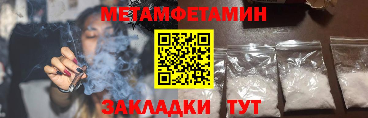 АМФ Premium  Amphetamine  Иваново  Вход с VPN 