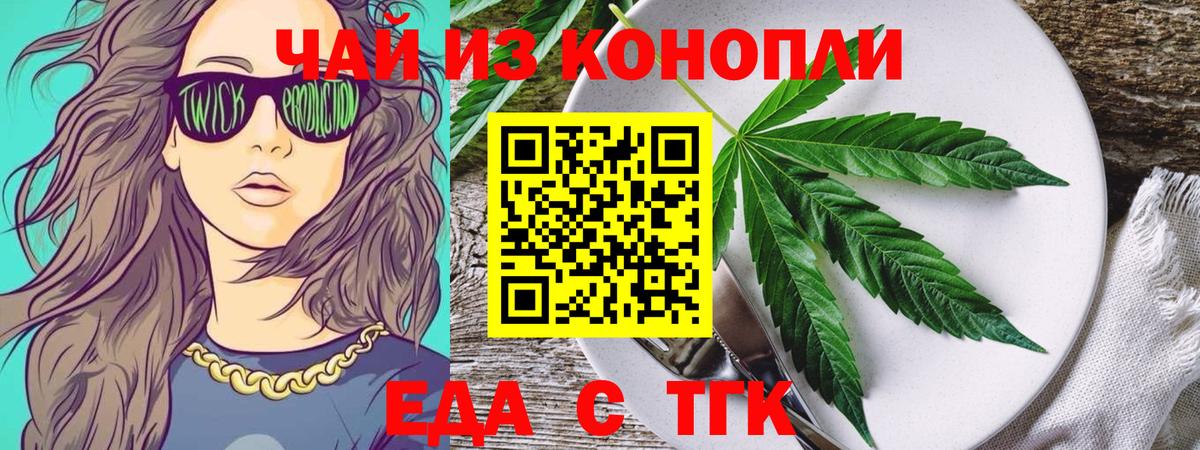 Иваново  Cannafood конопля  Вход с VPN 