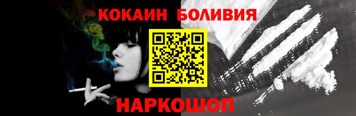 Кокаин 99%  Вход с VPN  Иваново  Cocaine 99% 