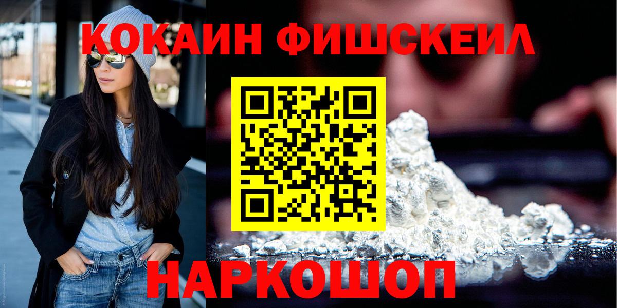 Кокаин VHQ Иваново