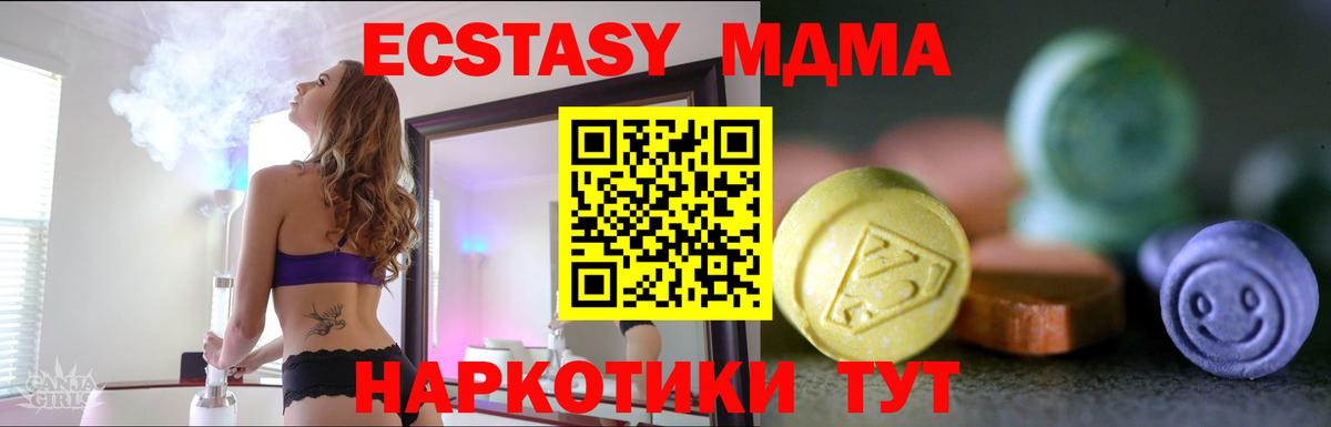 ЭКСТАЗИ  ЭКСТАЗИ Дубай  что такое наркотик  Иваново  Ecstasy VHQ  Вход с VPN 