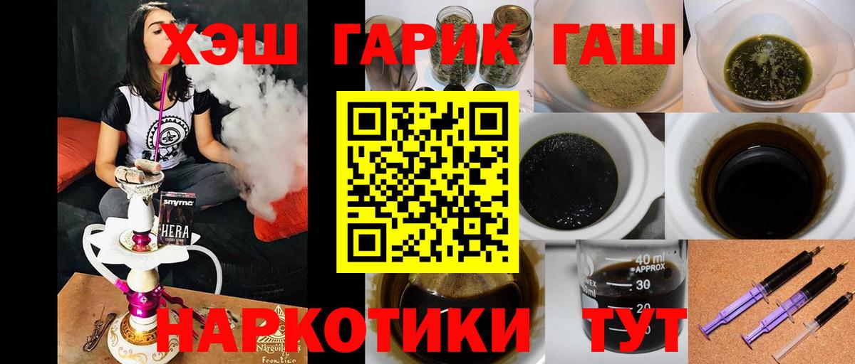 Иваново  Гашиш индика сатива  ГАШ  Вход с VPN 