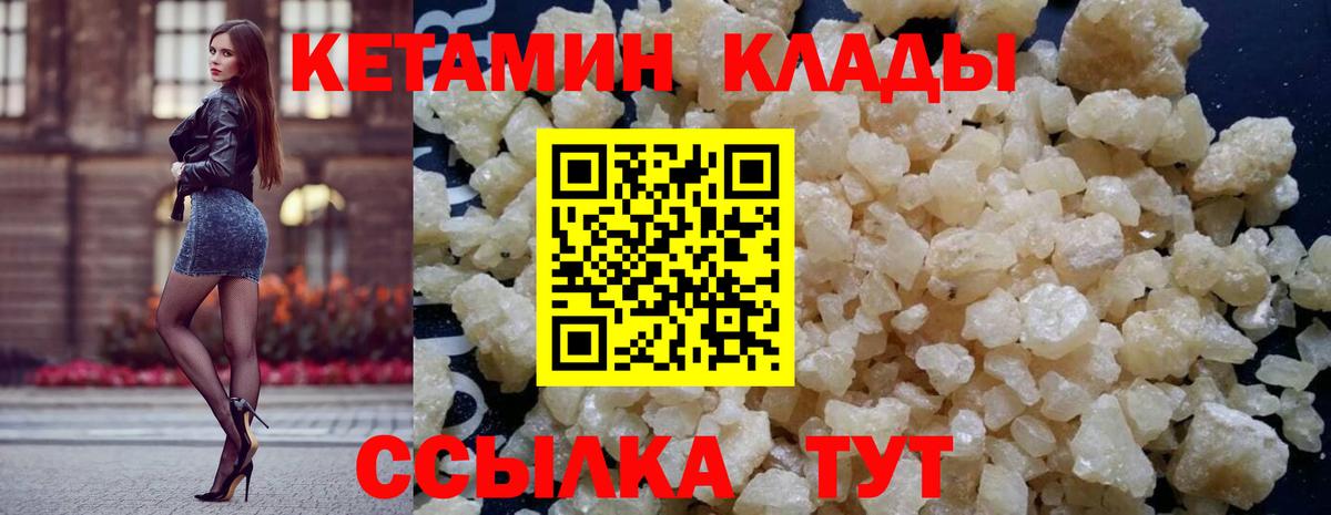 Иваново  КЕТАМИН ketamine  КЕТАМИН ketamine  Вход с VPN 
