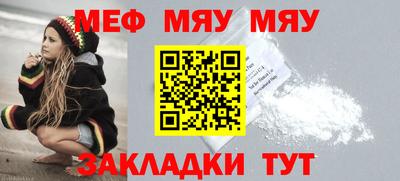 мяу мяу кристалл Ликино-Дулёво