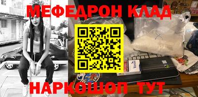 мяу мяу кристалл Ликино-Дулёво