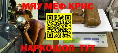 мяу мяу кристалл Ликино-Дулёво
