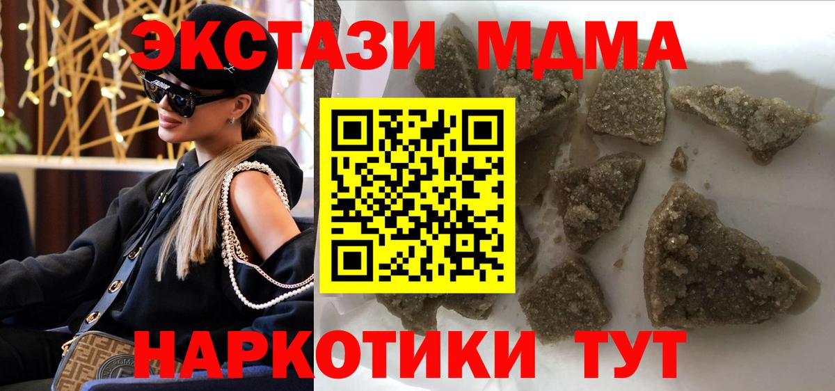 МДМА crystal  Вход с VPN  МДМА  MDMA молли  Иваново 