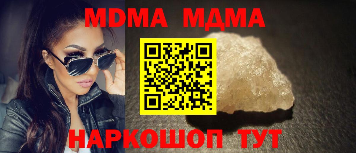 КОКАИН  ГАШИШ  Конопля  Вход с VPN  Иваново  Cocaine  APVP СК   МЕФ   Как найти закладки? 