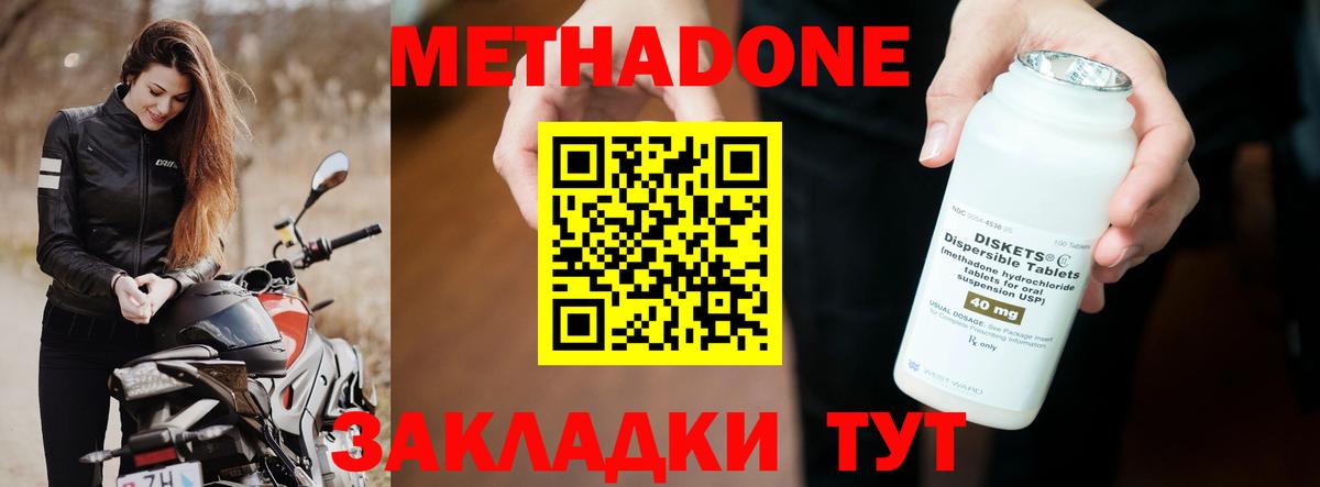 МЕТАДОН VHQ  Вход с VPN  Иваново  Метадон VHQ 