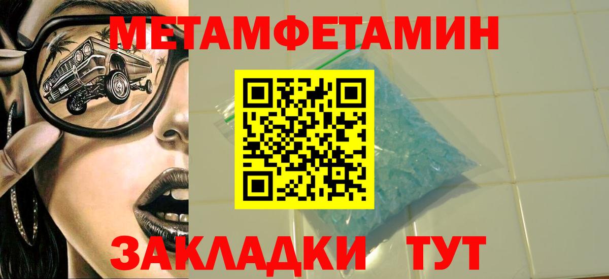 МЕТАМФЕТАМИН пудра  МЕТАМФЕТАМИН пудра  Вход с VPN  Иваново 