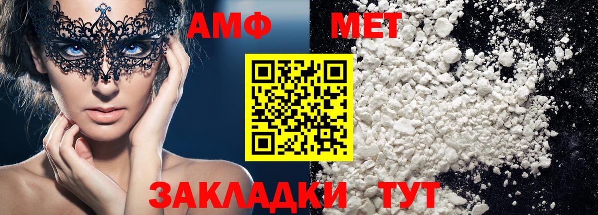 Первитин Декстрометамфетамин 99.9% Иваново