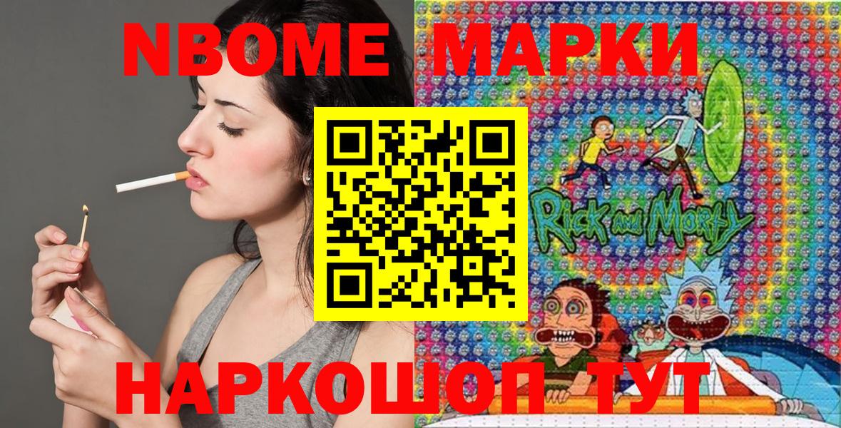 Марки N-bome 1500мкг  Марки NBOMe  Иваново  Вход с VPN  Марки N-bome 1500мкг 