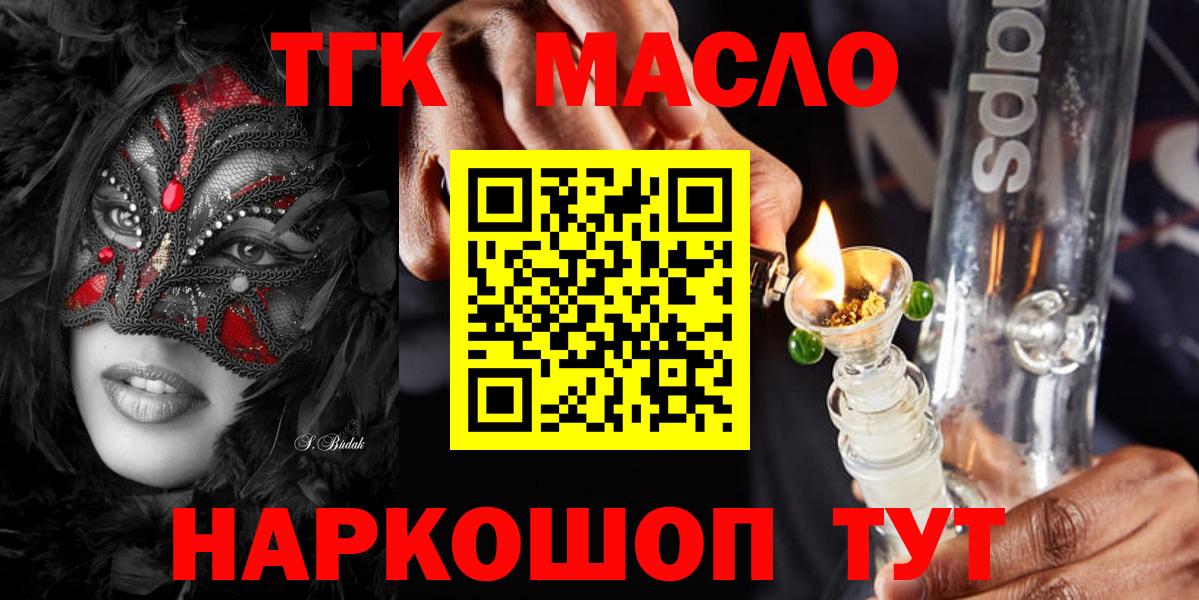 дарнет шоп  ТГК вейп  Вход с VPN  Иваново 